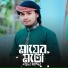 Sariful Farzan