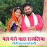 Gero Jakhar