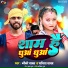 Blacky Yadav, Savita Yadav