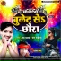 Usha Yadav, Monu Michael