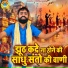Rahul Awana