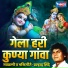 Prahlad Shinde