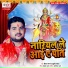 Khushi Kakkar, Vishal Sangam