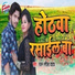 Ranjan Rangeela Yadav