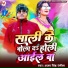 Ajay Singh Rangeela feat. Aryan Gfx