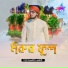 Giyasuddin Amini