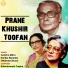 Suchitra Mitra