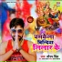 Saurabh Singh