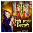 Shivani