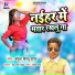 Babua Birju Yadav