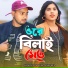 DJ Altab Khan, Amina Mim