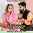 Prabhu Mandariya, Rinku Sharma