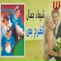 Shaimaa Gamal