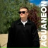 AQUANEON