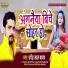 Upendra Lal Yadav