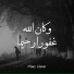 Maaz Weaver