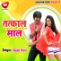Bijali Rani