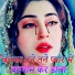 Sunil Dubey Sajan