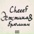 Cheeef