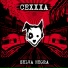 Cexxxa