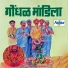 Vithhal Hedukar