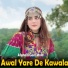 Afghani Geet Mala