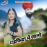 Kalu Gurjar, Sanvar Rao
