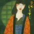 Rabi Nakayama
