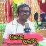 Netra Ketaki
