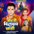Vijay Singh Rathore, Khushi kakkar