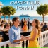 Виктор