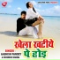 Abhishek Sharma Akash, Khushboo Sharma