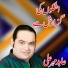 Abid Mahar Ali