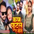 Raj Mishra feat. Neha Raj