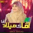 Sidra Ishtiaq