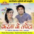 Dilip Ray, MAHIMA CHAUHAN