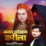 Shilpi Raj, Vivek Anmol