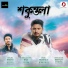 Rakesh Reeyan