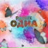 PASHIK