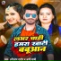 Hariom Rathore, Appi Prathi