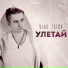 Vlad Zotov