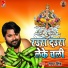Samar Singh