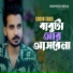 Gogon Sakib