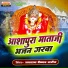 Jairam Vaishnav Saroj