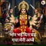 Bobby Khedi Aala feat. Sonea Madhv