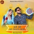 Suman Chouhan