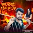 Devendra Dildar Sahani, Sapna Arya
