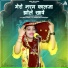 Sandhya Choudhary