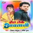 Vikash Balamua, Amisha Gupta