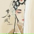 玉慧同学